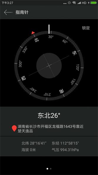 磁场探测app下载_磁场探测最新手机版下载v1.0.4 安卓版 运行截图1