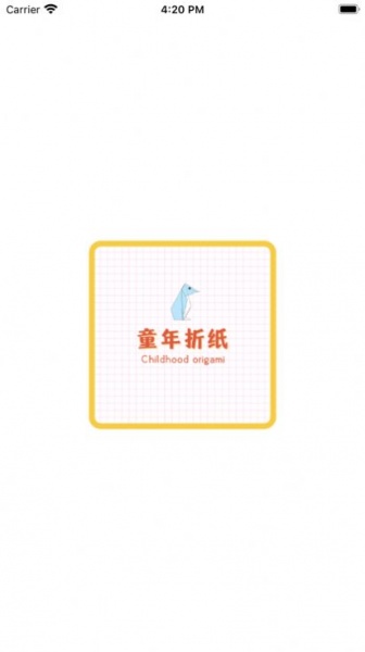 童童折纸追剧app下载_童童折纸免费版下载v1.0 安卓版 运行截图1