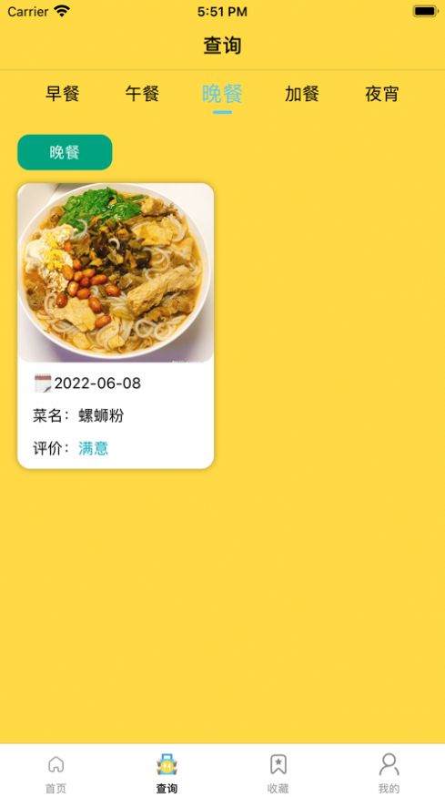 小桔爱做饭app下载_小桔爱做饭最新版下载v1.0 安卓版 运行截图2