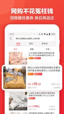 返还网app下载_返还网app安卓版下载v8.6.2最新版 运行截图2