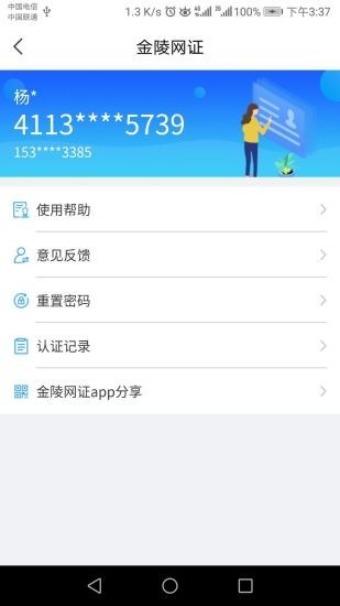 宁归来app下载_宁归来app安卓版下载v3.1最新版 运行截图3