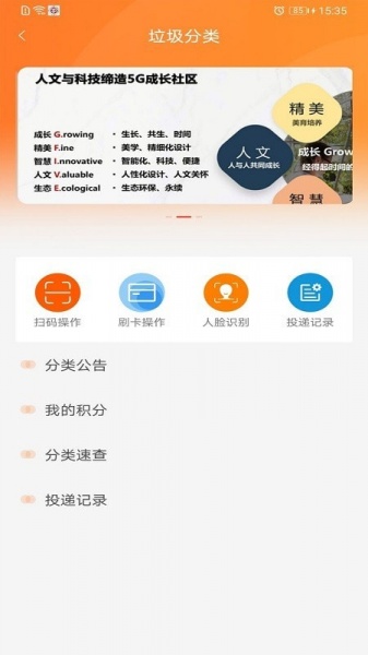 家加家和app最新版下载_家加家和手机版下载v1.0.8 安卓版 运行截图2