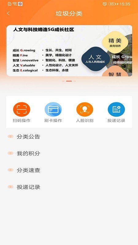 家加家和app最新版下载_家加家和手机版下载v1.0.8 安卓版 运行截图2