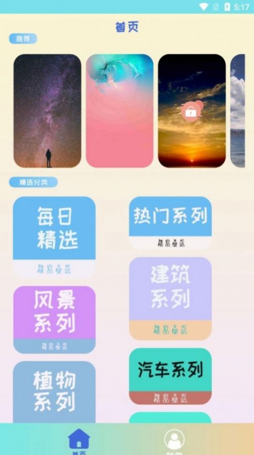 灵动壁纸ai绘画软件免费下载_灵动壁纸ai绘画安卓版下载v1.0.1 安卓版 运行截图2