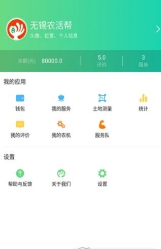 农活帮帮手端app下载最新_农活帮帮手端手机版下载v3.1.4 安卓版 运行截图1