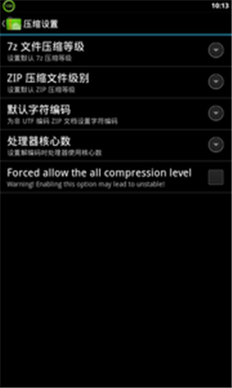 安卓zarchiver中文版app下载_zarchiver中文版app安卓版下载v1.0.1最新版 运行截图3