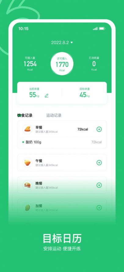 OK运动app下载最新版_OK运动免费版下载v1.0.3 安卓版 运行截图3