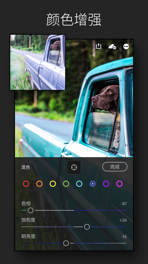 Lightroom app下载_Lightroom(AdobeLR)手机app下载v7.3.1最新版 运行截图1