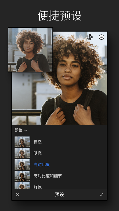 Lightroom app下载_Lightroom(AdobeLR)手机app下载v7.3.1最新版 运行截图5