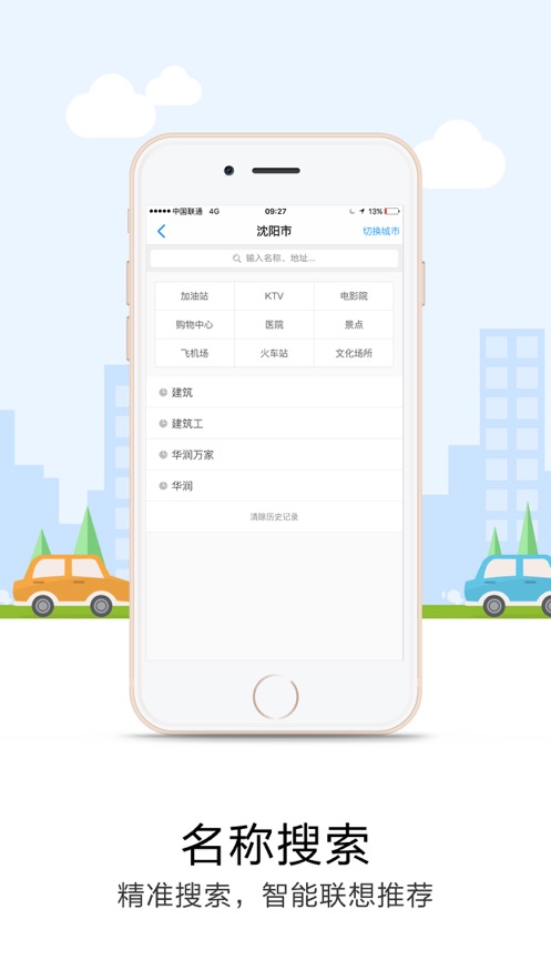 悠悠导航app下载_悠悠导航app软件安卓版下载v5.3.8最新版 运行截图4