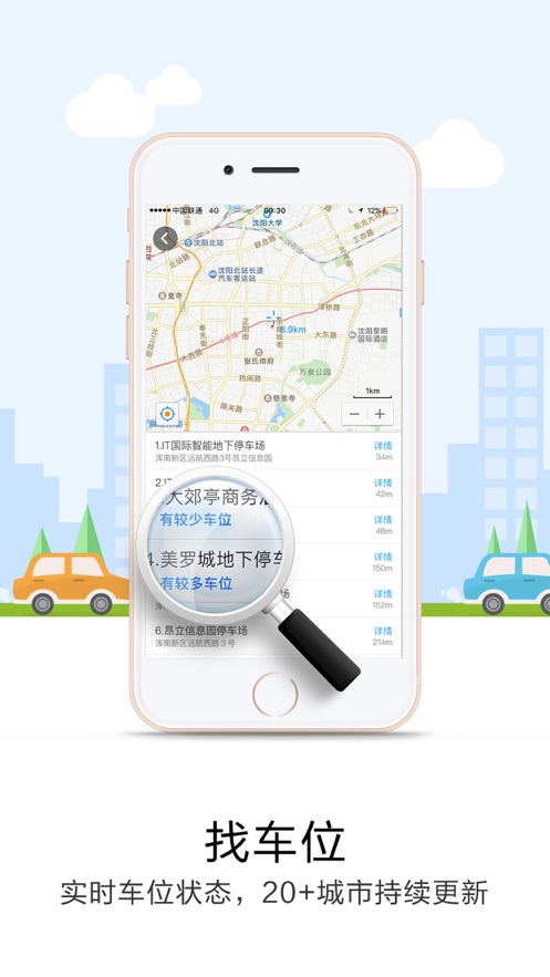 悠悠导航app下载_悠悠导航app软件安卓版下载v5.3.8最新版 运行截图2