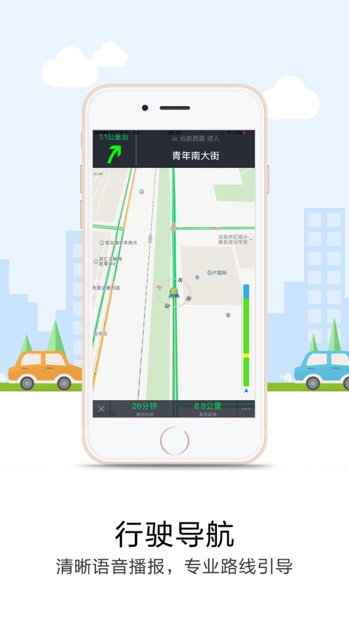 悠悠导航app下载_悠悠导航app软件安卓版下载v5.3.8最新版 运行截图3