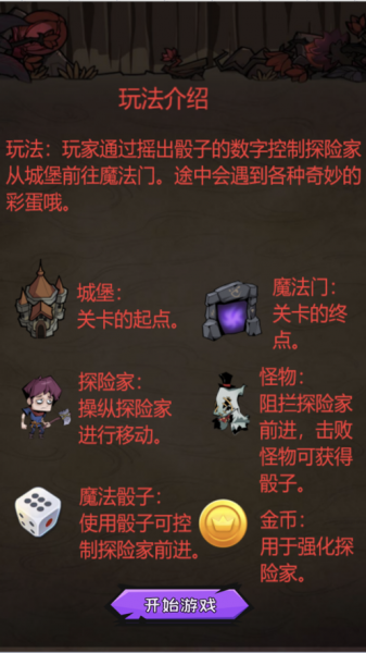 无尽探险游戏免费版下载_无尽探险最新版下载v1.0 安卓版 运行截图1