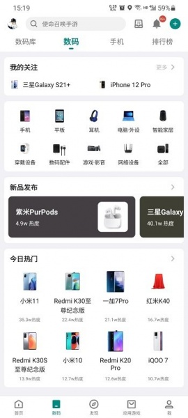 酷安v12免广告下载_酷安v12app最新版下载 安卓版 运行截图2