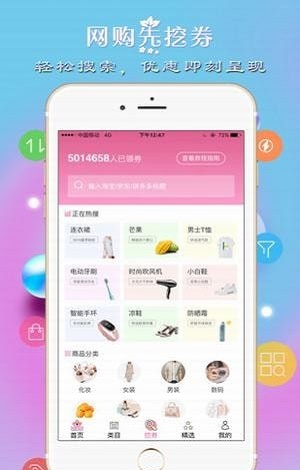 爱靓购app下载_爱靓购最新手机版下载v3.8 安卓版 运行截图1