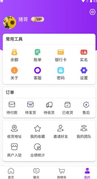 三生商城app下载_三生商城最新手机版下载v1.0.1 安卓版 运行截图2