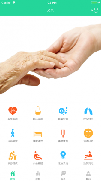 小京健康app下载_小京健康安卓版下载v1.0.29 安卓版 运行截图3