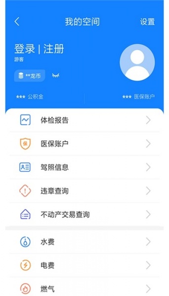 我的常州app下载_我的常州app安卓版下载v3.0.9最新版 运行截图1