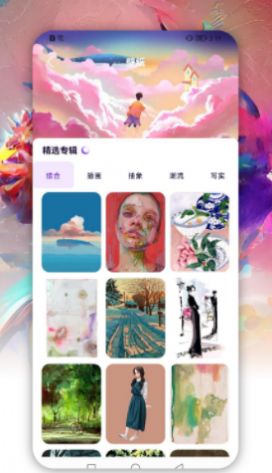 Dream绘画软件安卓版下载_Dream绘画中文免费版下载v1.1 安卓版 运行截图1