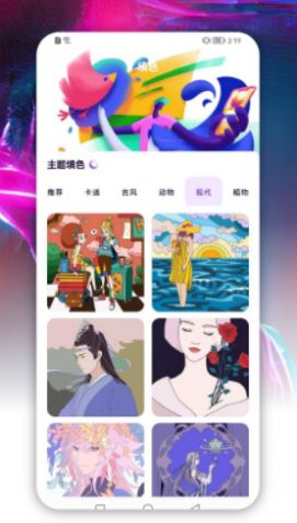 Dream绘画软件安卓版下载_Dream绘画中文免费版下载v1.1 安卓版 运行截图3