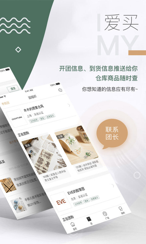 BenBen软件下载_BenBen手机版下载v3.8.1 安卓版 运行截图1