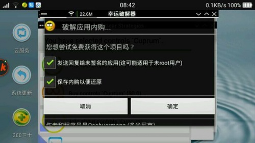 exagear模拟器安卓9.0下载_exagear模拟器安卓9.0数据包obb下载最新版 运行截图3