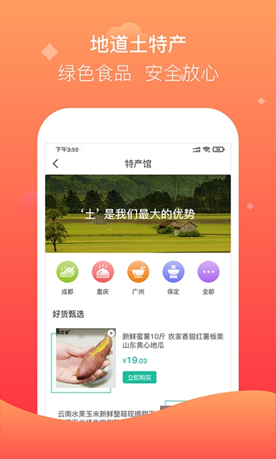 聚众优品app下载_聚众优品app安卓版下载v1.0最新版 运行截图1