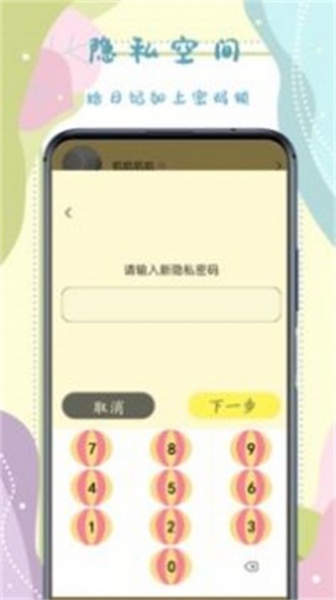 手帐记录本软件下载_手帐记录本免费版下载v3.0 安卓版 运行截图1