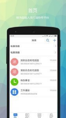 蜘筑侠app下载_蜘筑侠安卓版下载v2.0.7 安卓版 运行截图1