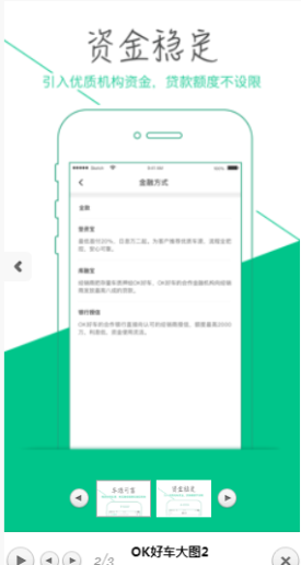 OK好车app下载_OK好车最新安卓版下载v1.3 安卓版 运行截图3