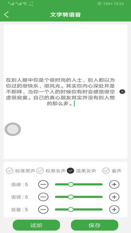 音乐剪辑器app下载正式版_音乐剪辑器安卓下载V1.3 运行截图3