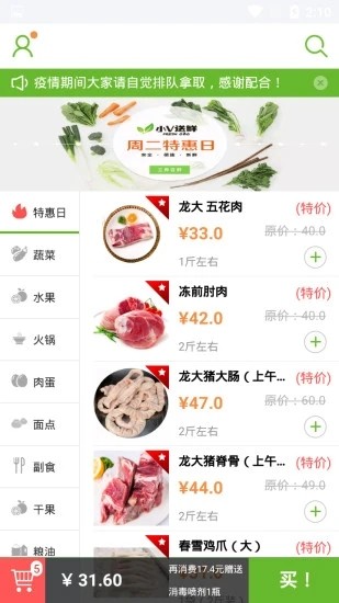 每日到家app下载最新版_每日到家安卓版下载v2.0 安卓版 运行截图3