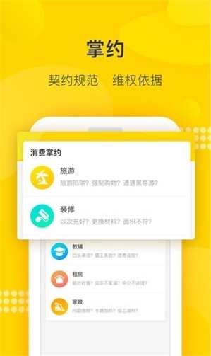 有言在先契约app安卓版下载_有言在先免费版下载v1.0 安卓版 运行截图1