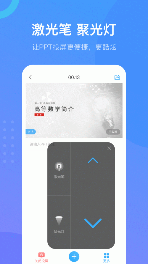 学习通app最新版下载_学习通官方下载V5.2.7 运行截图1