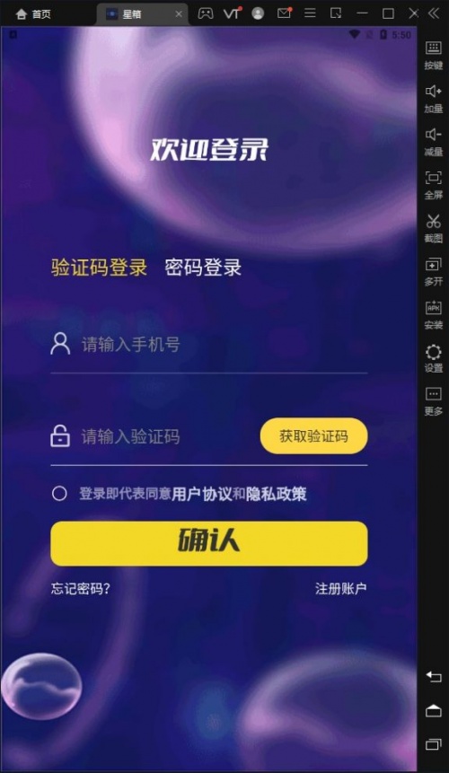 星箱盲盒app下载_星箱最新手机版下载v1.0.2 安卓版 运行截图3