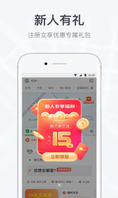 曹操出行app下载司机端_曹操出行app最新版本下载v4.7.4 安卓版 运行截图3