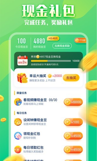 步步为赢app下载_步步为赢app安卓版下载v1.19最新版 运行截图2