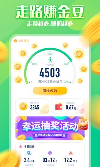 步步为赢app下载_步步为赢app安卓版下载v1.19最新版 运行截图1