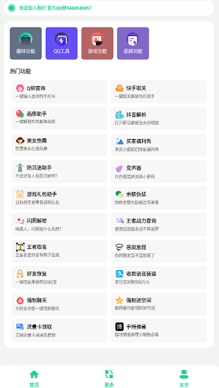 酷盒app本下载_酷盒app本正版下载2023最新版 运行截图4