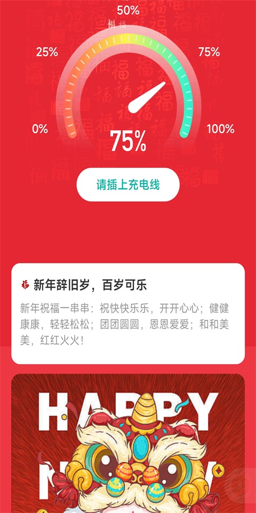 可乐充电app下载_可乐充电2022最新版下载v2.0.1 安卓版 运行截图3