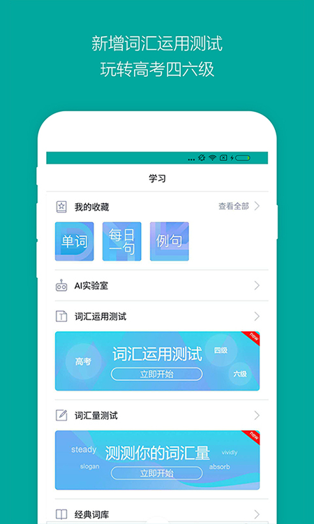 必应翻译app下载_必应翻译app最新2023版下载最新版 运行截图1