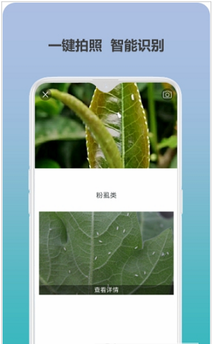 爱植保app下载_爱植保最新手机版下载v1.0 安卓版 运行截图1