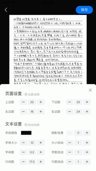 手写模拟器3.0无水印免费版下载_手写模拟器3.0无水印手机版下载 安卓版 运行截图1