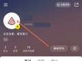 小红书怎么改头像_小红书如何改头像[多图]