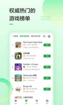 豌豆荚安卓下载_豌豆荚app下载v6.17.21最新版 运行截图1