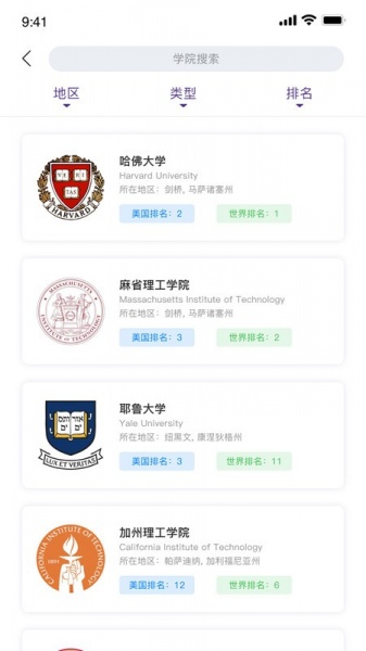 留学易app下载_留学易最新版下载v0.0.33 安卓版 运行截图2