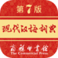 现代汉语词典app最新版下载_现代汉语词典安卓下载V5.2.3