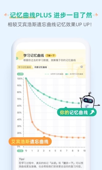 扇贝单词app下载_扇贝单词英语版安卓版下载安装V4.4.9 运行截图1