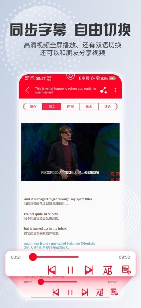 TED英语演讲app安卓下载_TED英语演讲app下载安装V1.8.9 运行截图3