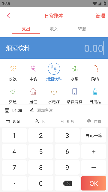 有鱼记账app完美破解版